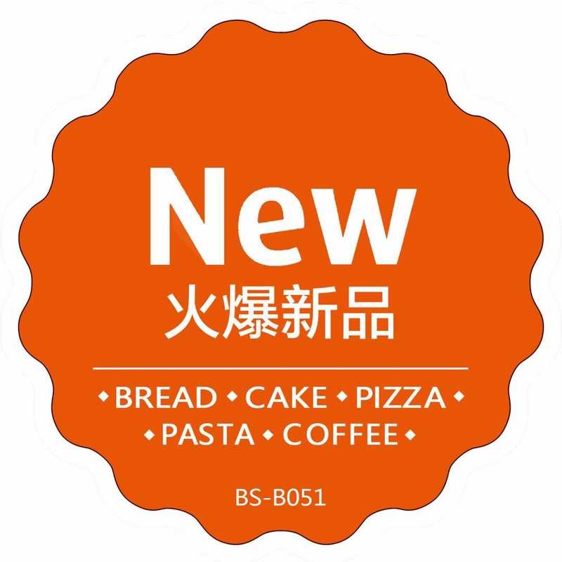 蛋糕烘焙標簽