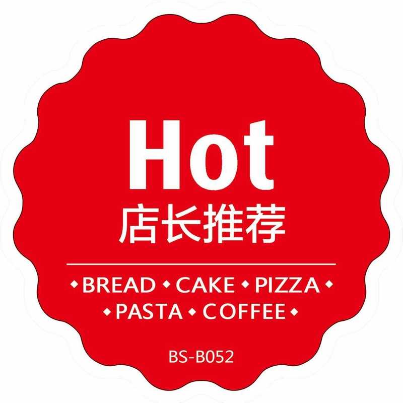 蛋糕烘焙標簽