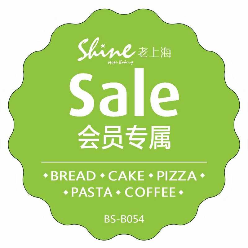 蛋糕烘焙標簽