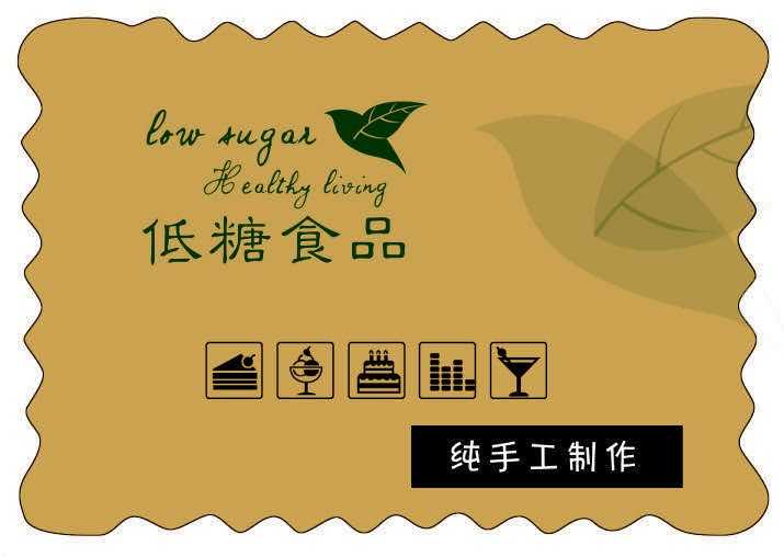 蛋糕烘焙標簽